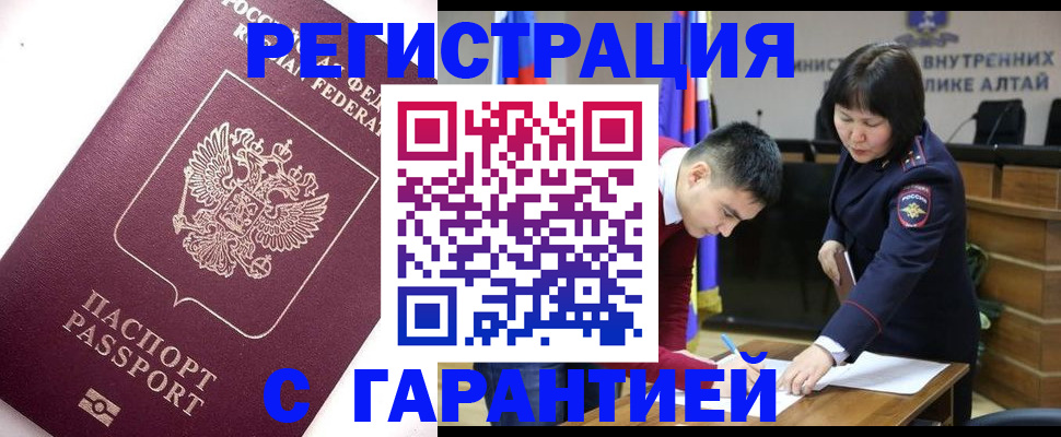 прописка от собственника в Новой Ляле