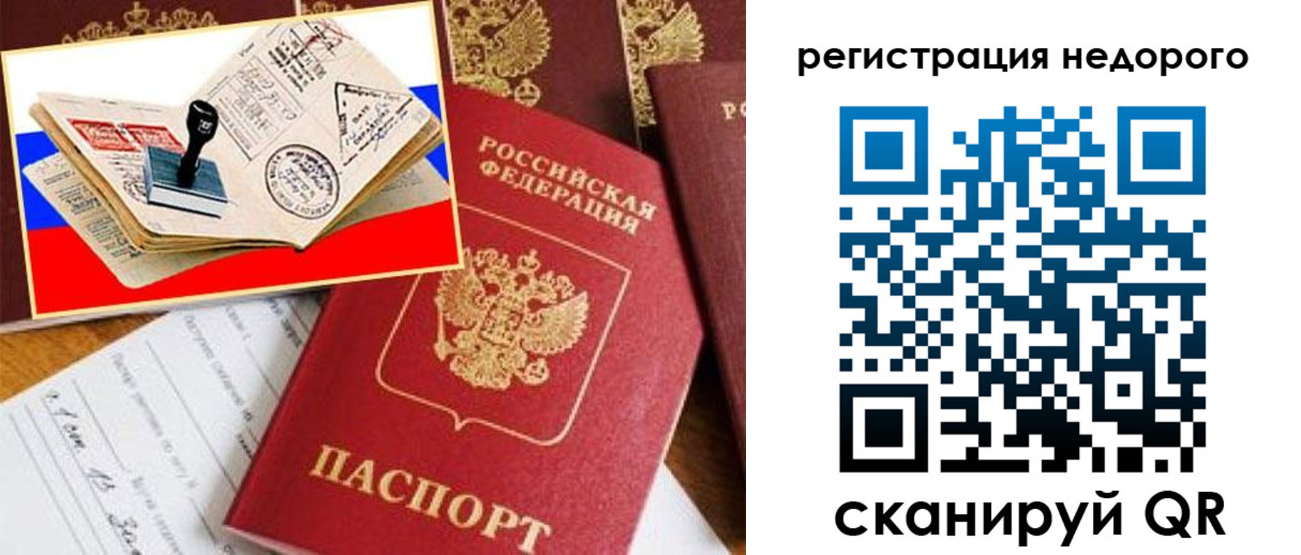 прописка иностранных граждан в Новой Ляле