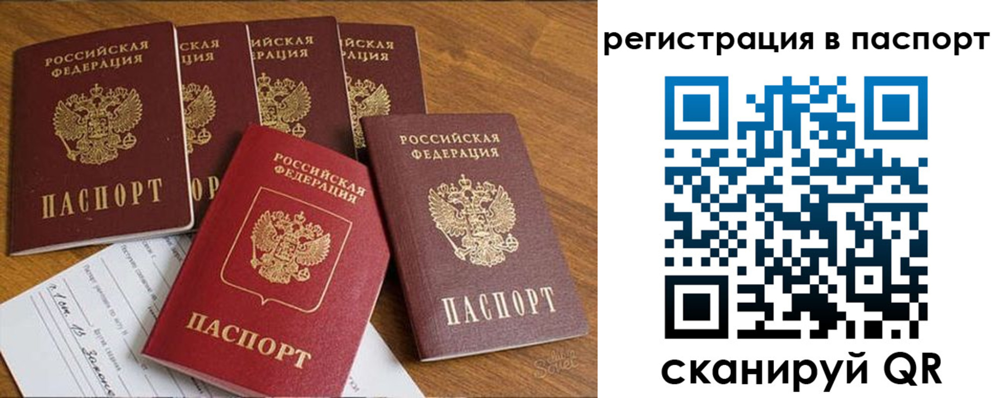 прописка для работы в Новой Ляле