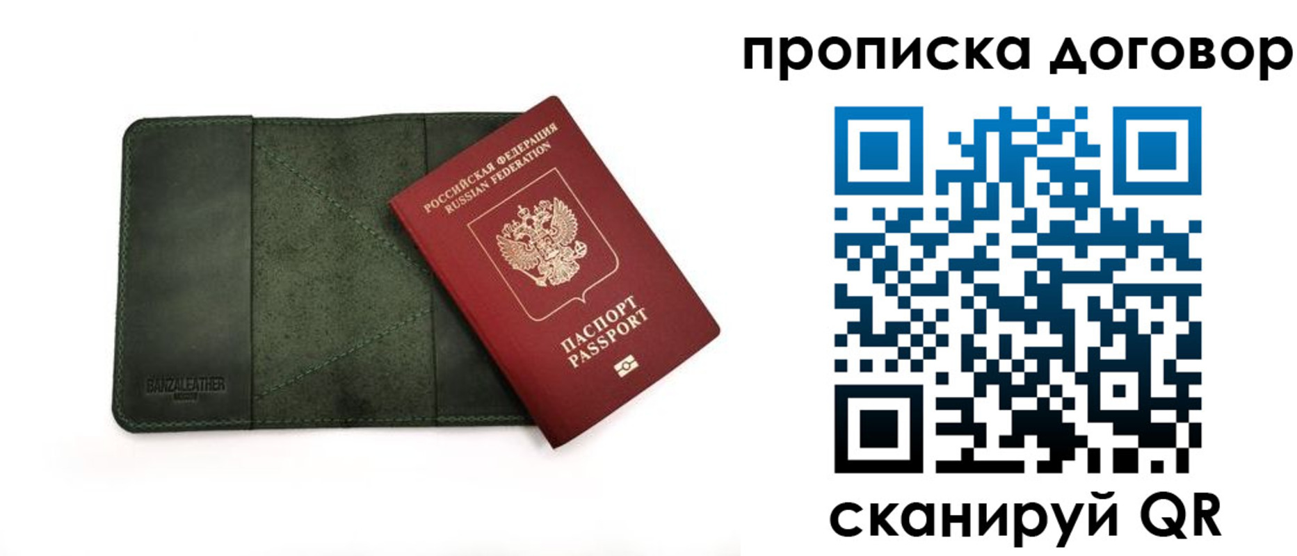 прописка для работы в Новой Ляле