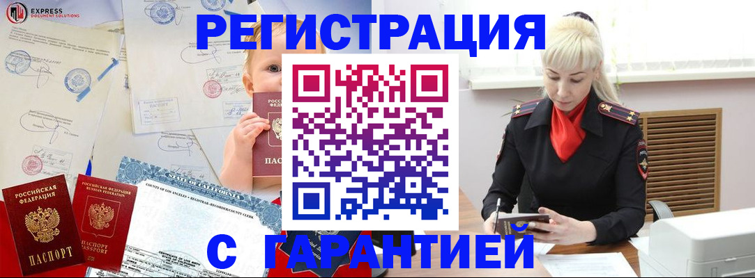 прописка иностранных граждан в Новой Ляле