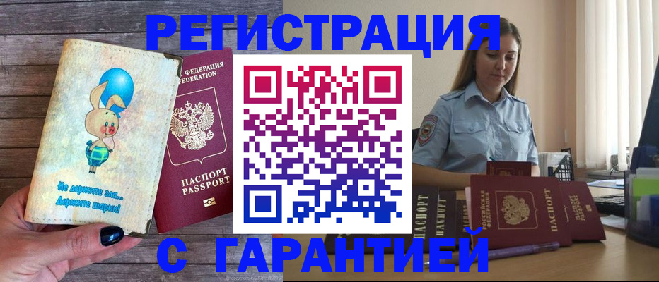 купить прописку в Новой Ляле