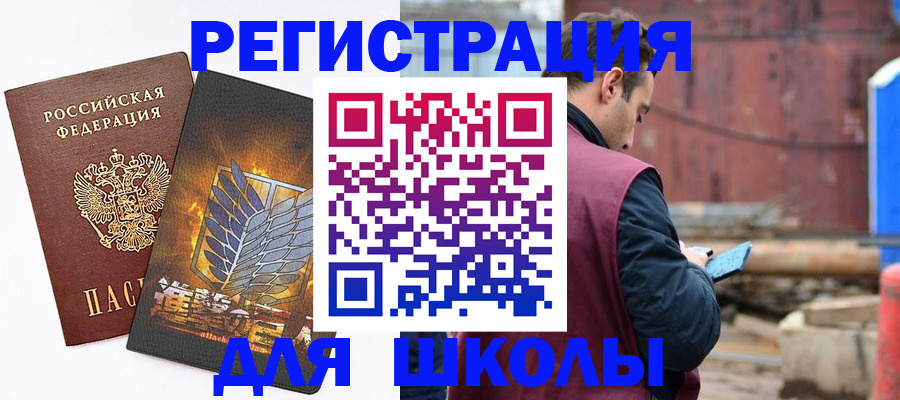 временная регистрация в Новой Ляле