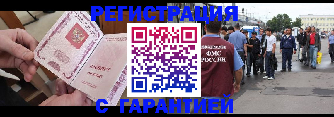 временная регистрация для всех в Новой Ляле